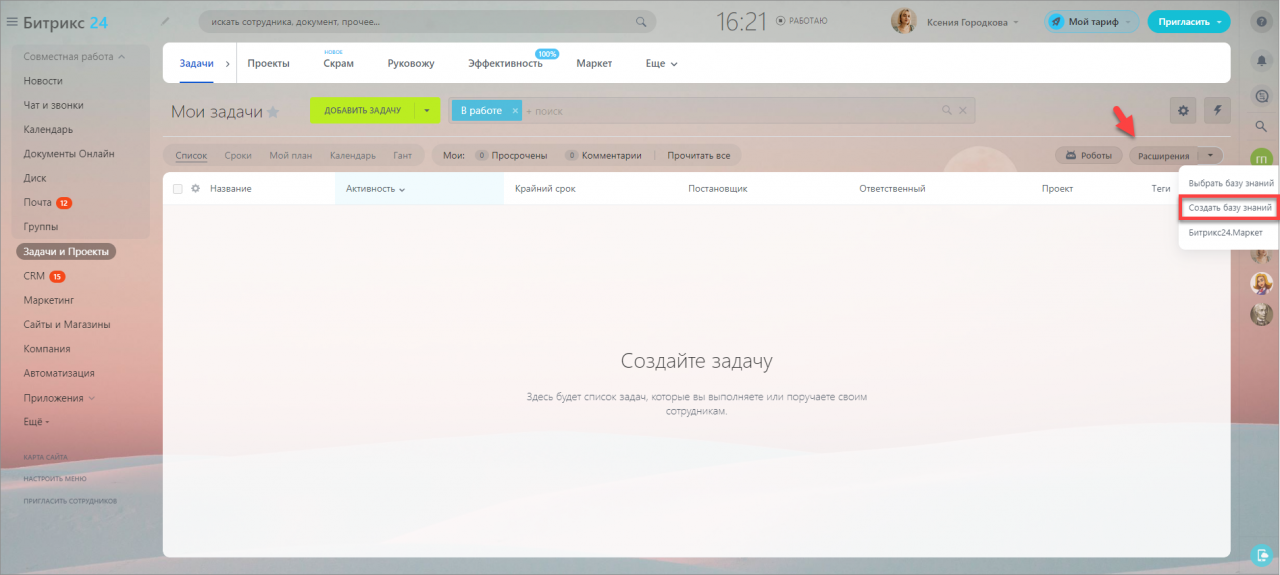 создать бз2.png