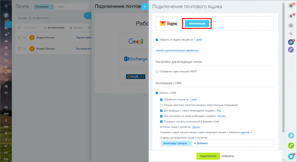 Яндекс: авторизация oAuth
