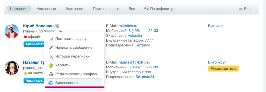 Действия 