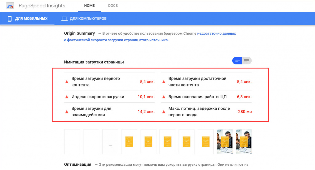 скорость_после.jpg