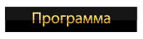 Монтажная область 5.png Монтажная область 5.png