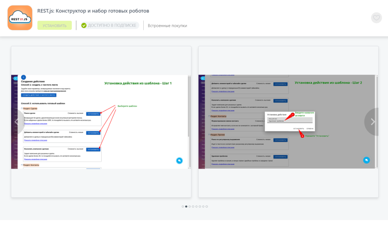 Приложения для работы с Rest API