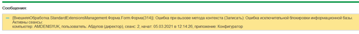 ошибка установки ошибка установки