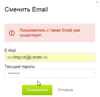 change-login-7.png
