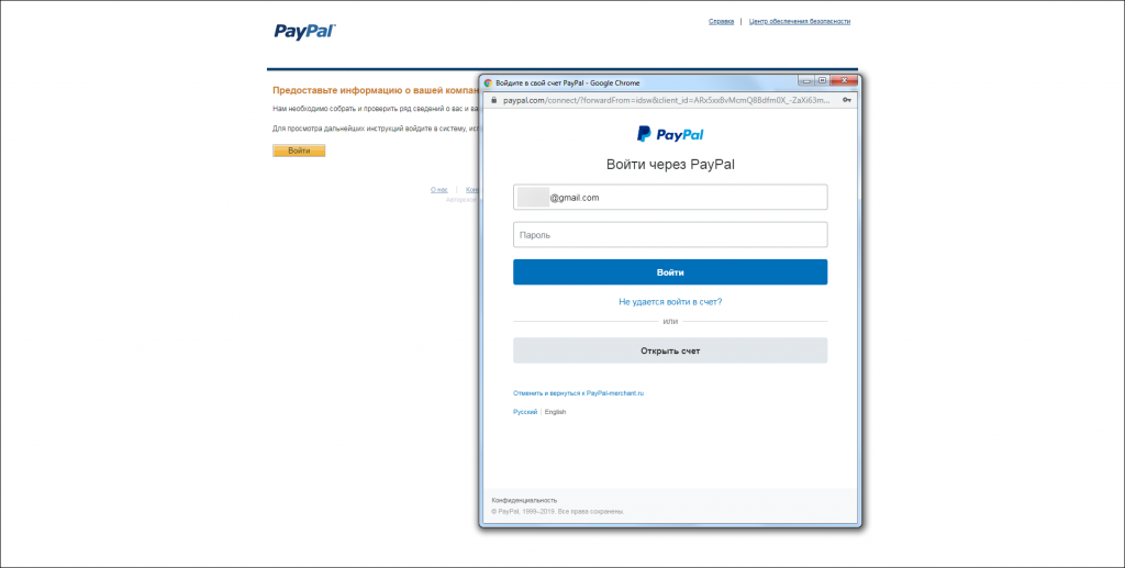 Пополнить через paypal. Как подключить PAYPAL. Как зарегистрировать PAYPAL. Как настроить PAYPAL. PAYPAL настроить.