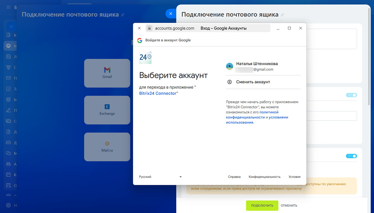 авторизация