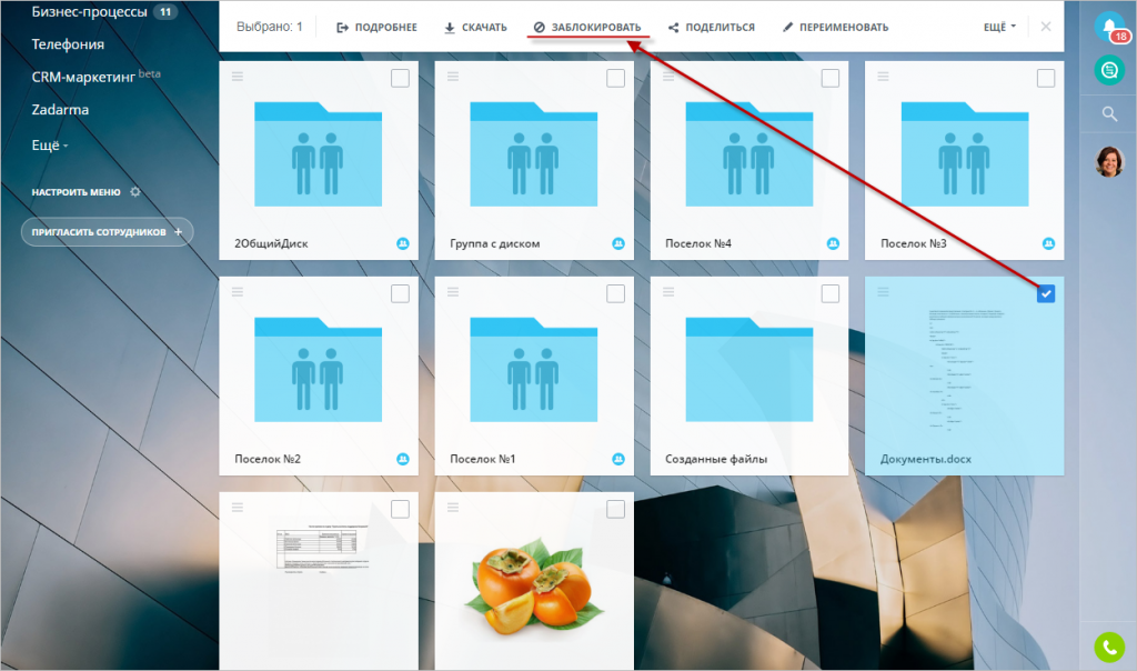 зачем нужно блокировать документы в битрикс24. %D0%91%D0%BB%D0%BE%D0%BA%D0%B8%D1%80%D1%83%D0%B5%D0%BC%20%D0%B4%D0%BE%D0%BA%D1%83%D0%BC%D0%B5%D0%BD%D1%82. зачем нужно блокировать документы в битрикс24 фото. зачем нужно блокировать документы в битрикс24-%D0%91%D0%BB%D0%BE%D0%BA%D0%B8%D1%80%D1%83%D0%B5%D0%BC%20%D0%B4%D0%BE%D0%BA%D1%83%D0%BC%D0%B5%D0%BD%D1%82. картинка зачем нужно блокировать документы в битрикс24. картинка %D0%91%D0%BB%D0%BE%D0%BA%D0%B8%D1%80%D1%83%D0%B5%D0%BC%20%D0%B4%D0%BE%D0%BA%D1%83%D0%BC%D0%B5%D0%BD%D1%82. зачем нужно блокировать документы в битрикс24. %D0%91%D0%BB%D0%BE%D0%BA%D0%B8%D1%80%D1%83%D0%B5%D0%BC%20%D0%B4%D0%BE%D0%BA%D1%83%D0%BC%D0%B5%D0%BD%D1%82. зачем нужно блокировать документы в битрикс24 фото. зачем нужно блокировать документы в битрикс24-%D0%91%D0%BB%D0%BE%D0%BA%D0%B8%D1%80%D1%83%D0%B5%D0%BC%20%D0%B4%D0%BE%D0%BA%D1%83%D0%BC%D0%B5%D0%BD%D1%82. картинка зачем нужно блокировать документы в битрикс24. картинка %D0%91%D0%BB%D0%BE%D0%BA%D0%B8%D1%80%D1%83%D0%B5%D0%BC%20%D0%B4%D0%BE%D0%BA%D1%83%D0%BC%D0%B5%D0%BD%D1%82.