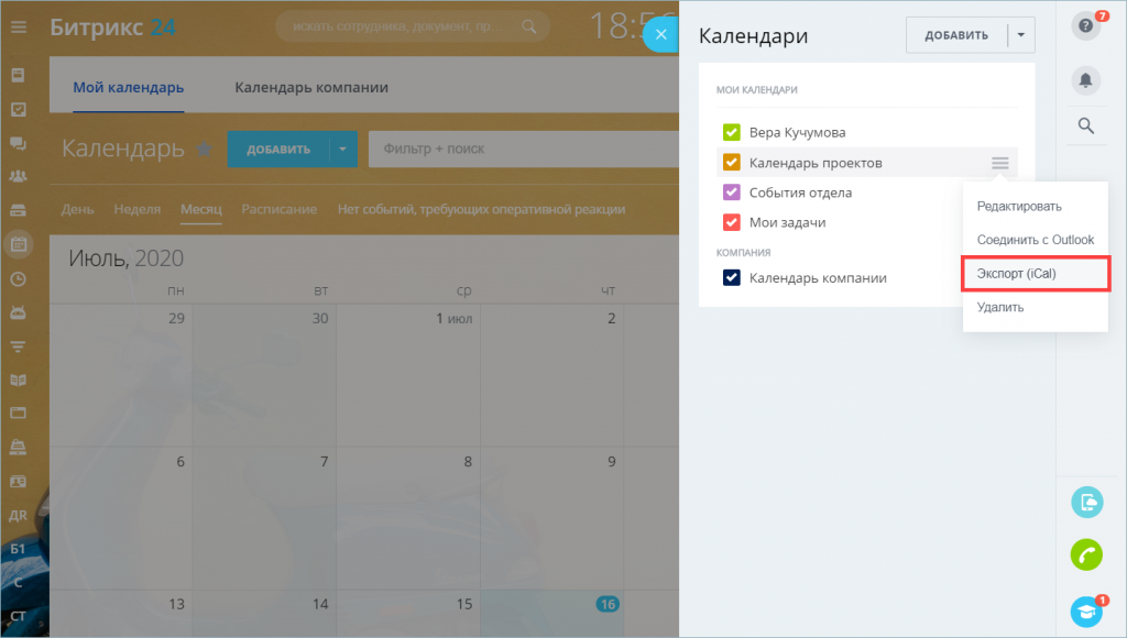 Bitrix calendar. Синхронизация календаря. Календарь Битрикс. Календарь битиес 2022 года. Как импортировать календарь в моя почта.