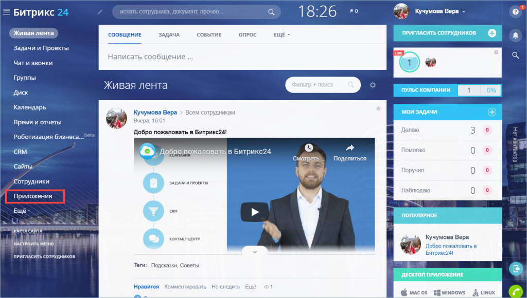 битрикс 24 код отраслевой