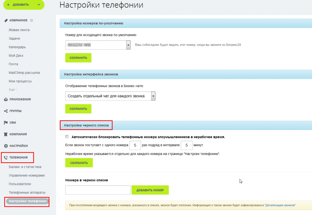 88002500804 что за номер