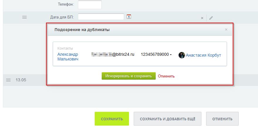 дубликат3.jpg