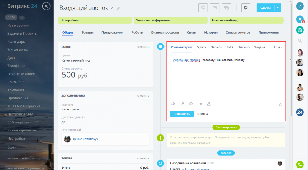не заполнено поле код для чата с клиентами. %D0%9A%D0%BE%D0%BC%D0%BC%D0%B5%D0%BD%D1%82%D0%B0%D1%80%D0%B8%D0%B9. не заполнено поле код для чата с клиентами фото. не заполнено поле код для чата с клиентами-%D0%9A%D0%BE%D0%BC%D0%BC%D0%B5%D0%BD%D1%82%D0%B0%D1%80%D0%B8%D0%B9. картинка не заполнено поле код для чата с клиентами. картинка %D0%9A%D0%BE%D0%BC%D0%BC%D0%B5%D0%BD%D1%82%D0%B0%D1%80%D0%B8%D0%B9. Карточка элемента состоит из разделов, каждый из которых содержит набор полей.
