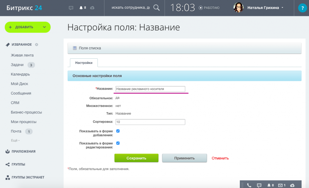 Новое название
