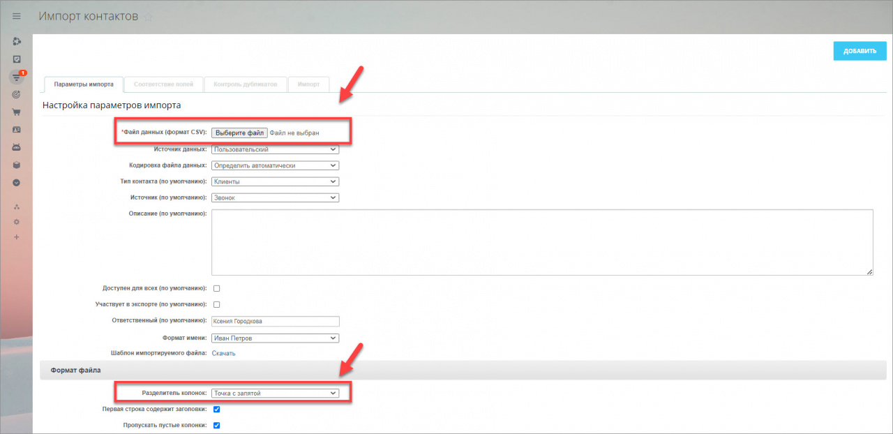 Импорт элементов CRM без реквизитов