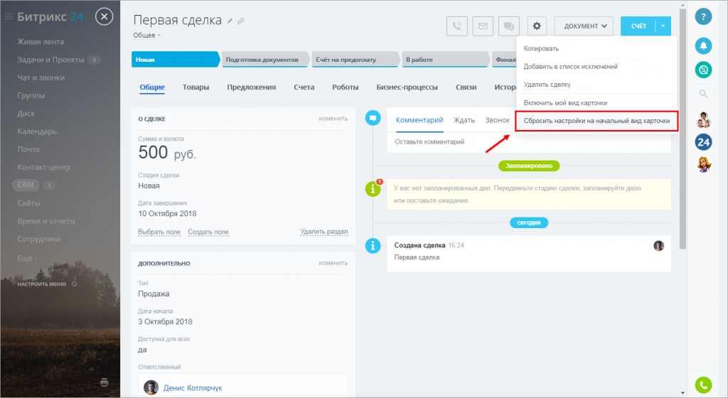 не заполнено поле код для чата с клиентами. %D0%A1%D0%B1%D1%80%D0%BE%D1%81%D0%B8%D1%82%D1%8C%20%D0%BD%D0%B0%D1%81%D1%82%D1%80%D0%BE%D0%B9%D0%BA%D0%B8. не заполнено поле код для чата с клиентами фото. не заполнено поле код для чата с клиентами-%D0%A1%D0%B1%D1%80%D0%BE%D1%81%D0%B8%D1%82%D1%8C%20%D0%BD%D0%B0%D1%81%D1%82%D1%80%D0%BE%D0%B9%D0%BA%D0%B8. картинка не заполнено поле код для чата с клиентами. картинка %D0%A1%D0%B1%D1%80%D0%BE%D1%81%D0%B8%D1%82%D1%8C%20%D0%BD%D0%B0%D1%81%D1%82%D1%80%D0%BE%D0%B9%D0%BA%D0%B8. Карточка элемента состоит из разделов, каждый из которых содержит набор полей.
