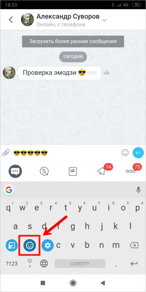 Эмодзи-клавиатура в Android