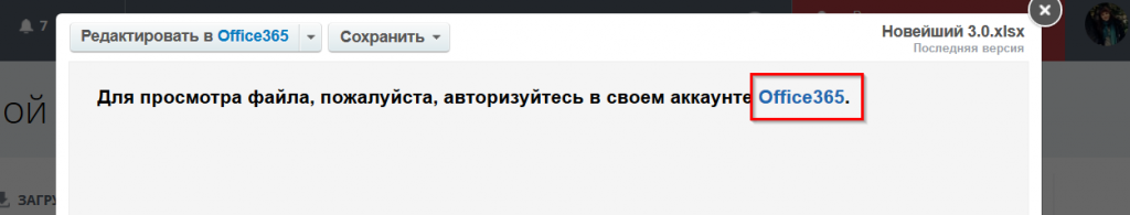 офис365-2.png офис365-2.png