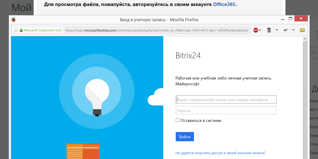 офис365-3.png офис365-3.png