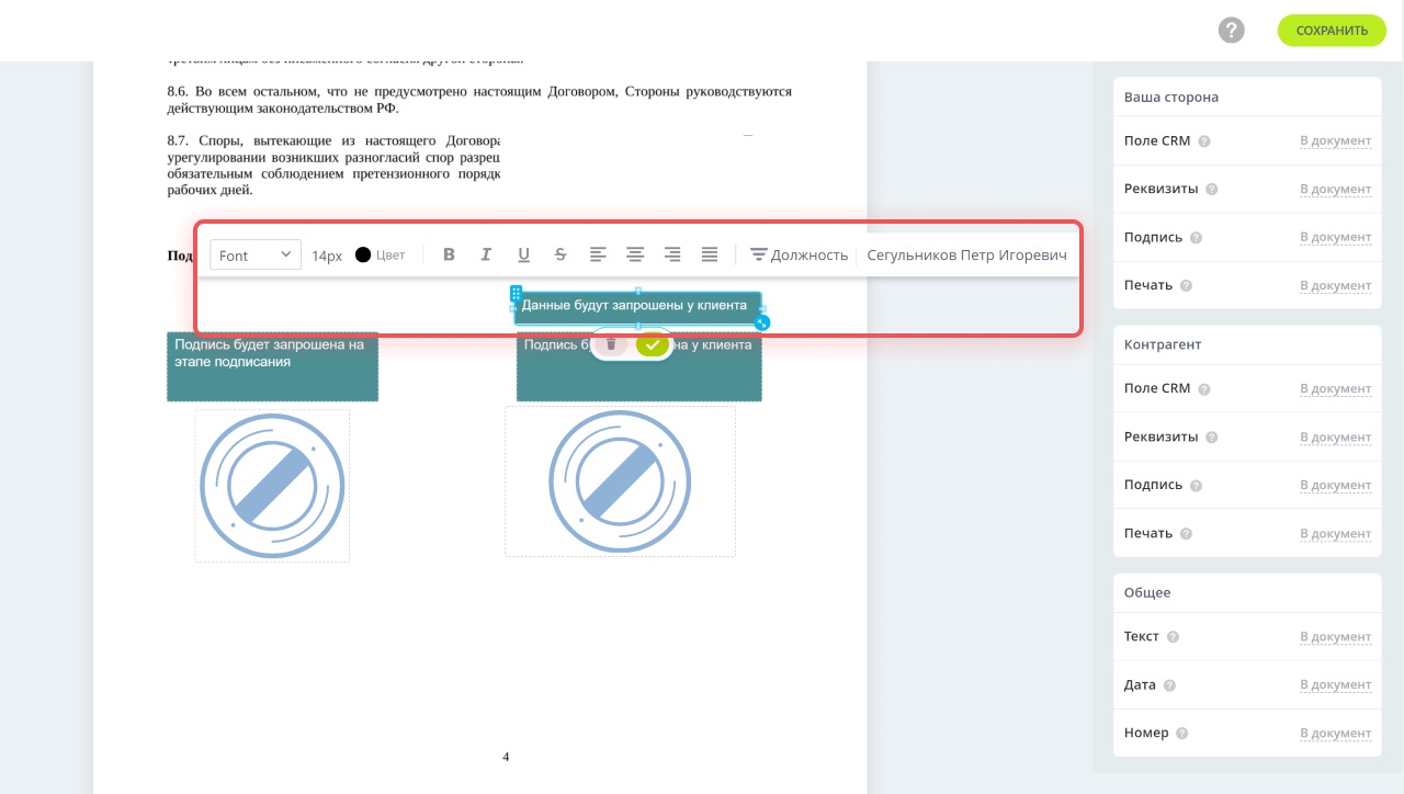 настроить_элемент