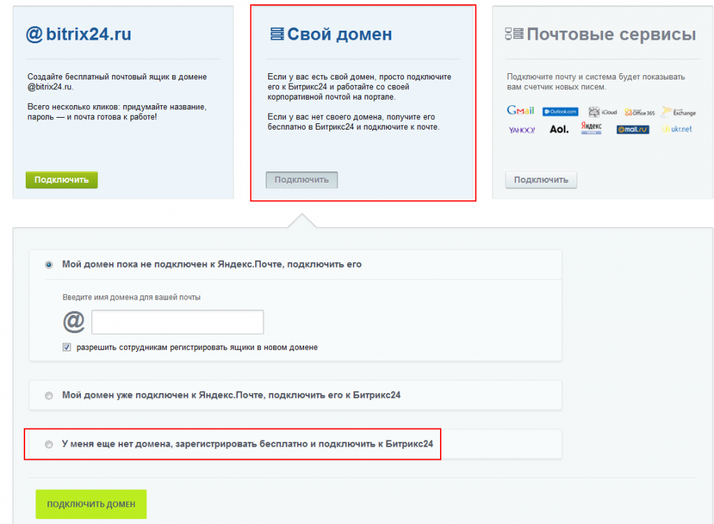 домен1.png домен1.png