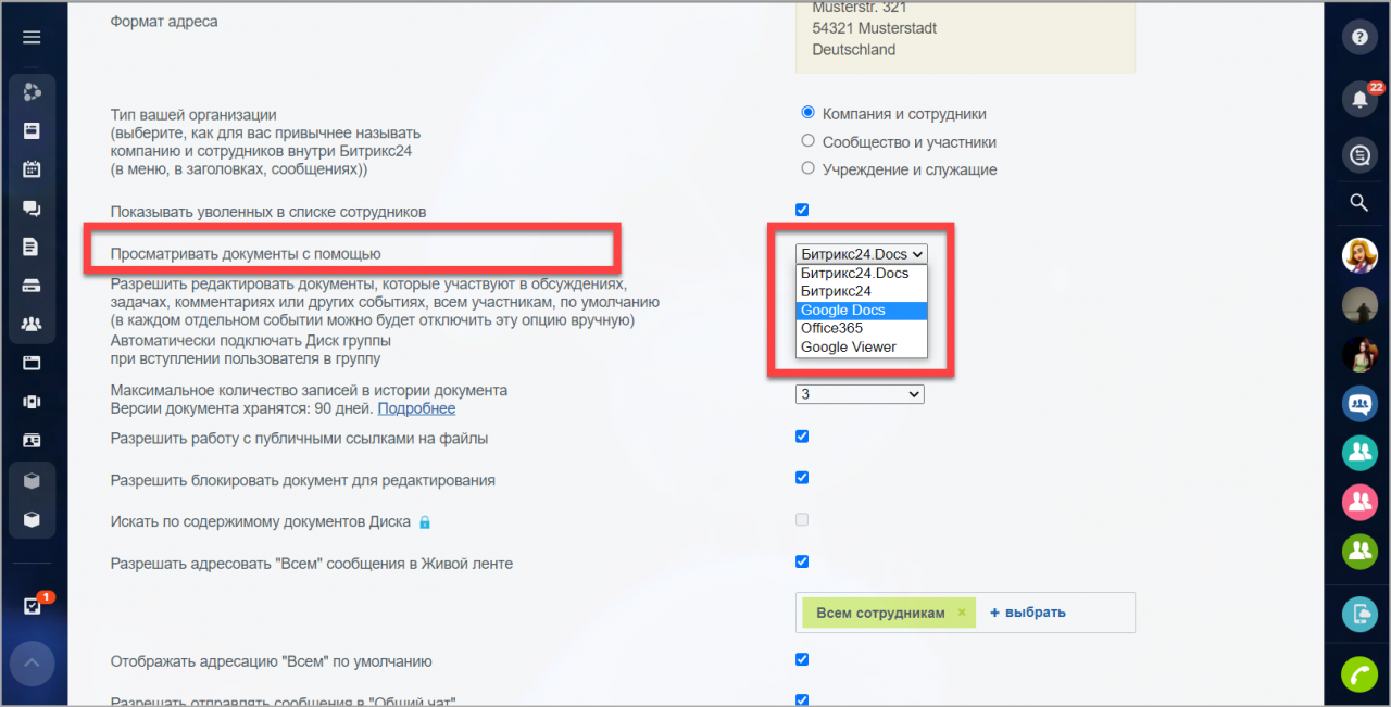 настроить просмотр.jpg