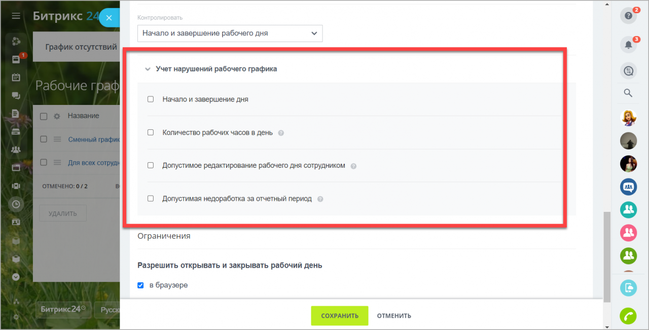 учет нарушения.jpg