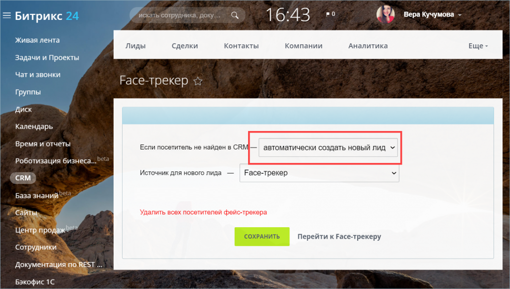 Face трекер что это. Смотреть фото Face трекер что это. Смотреть картинку Face трекер что это. Картинка про Face трекер что это. Фото Face трекер что это