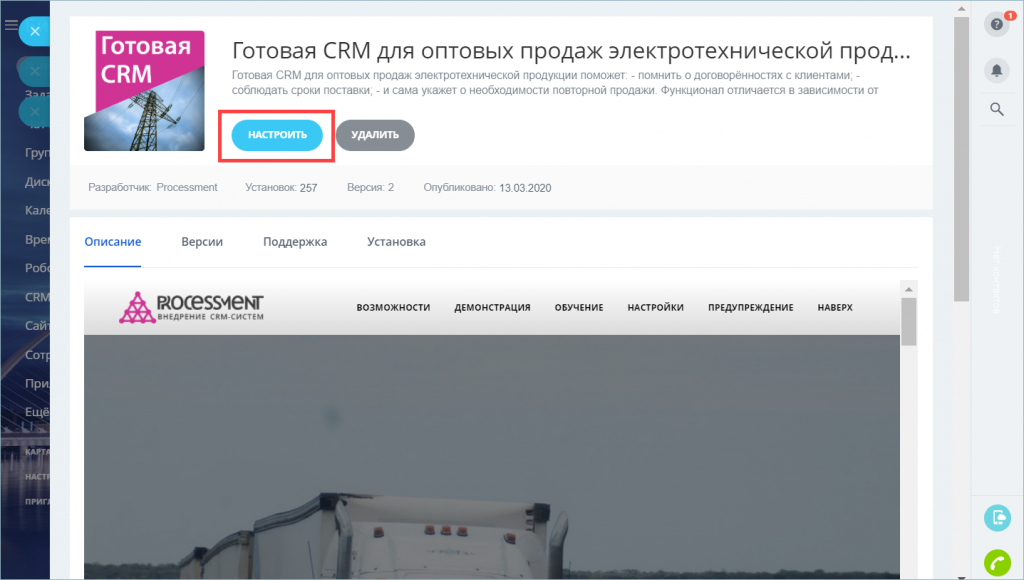 битрикс 24 код отраслевой