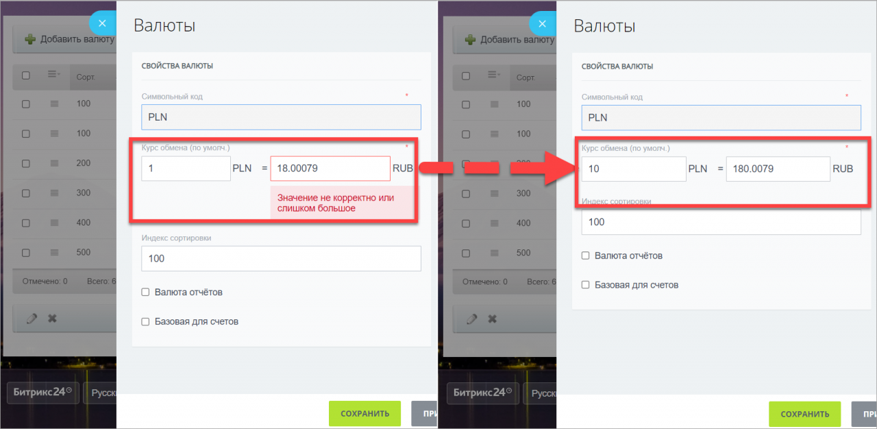 курс обмена
