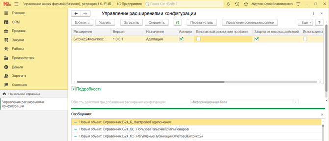 установка модуля 3 установка модуля 3