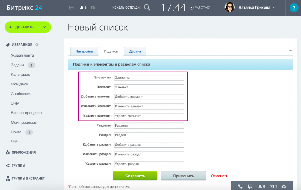 Подписи к элементам списка