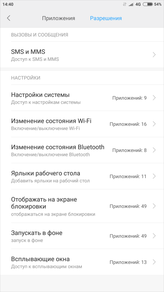 4.Другие разрешения.png