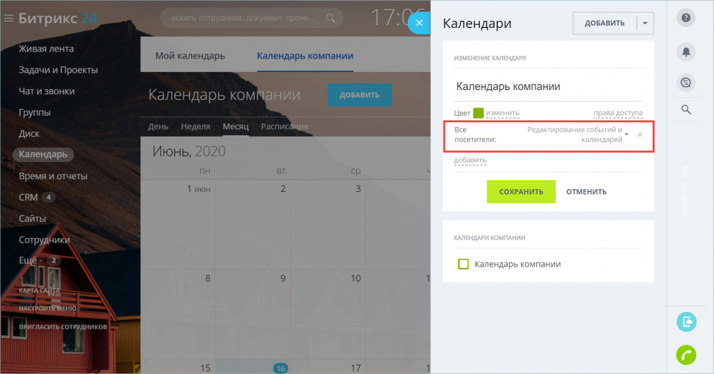 календарь в приложении битрикс 24. %D0%BA%D0%B0%D0%BB%D0%B5%D0%BD%D0%B4%D0%B0%D1%80%D1%8C %D0%B4%D0%BE%D1%81%D1%82%D1%83%D0%BF. календарь в приложении битрикс 24 фото. календарь в приложении битрикс 24-%D0%BA%D0%B0%D0%BB%D0%B5%D0%BD%D0%B4%D0%B0%D1%80%D1%8C %D0%B4%D0%BE%D1%81%D1%82%D1%83%D0%BF. картинка календарь в приложении битрикс 24. картинка %D0%BA%D0%B0%D0%BB%D0%B5%D0%BD%D0%B4%D0%B0%D1%80%D1%8C %D0%B4%D0%BE%D1%81%D1%82%D1%83%D0%BF.