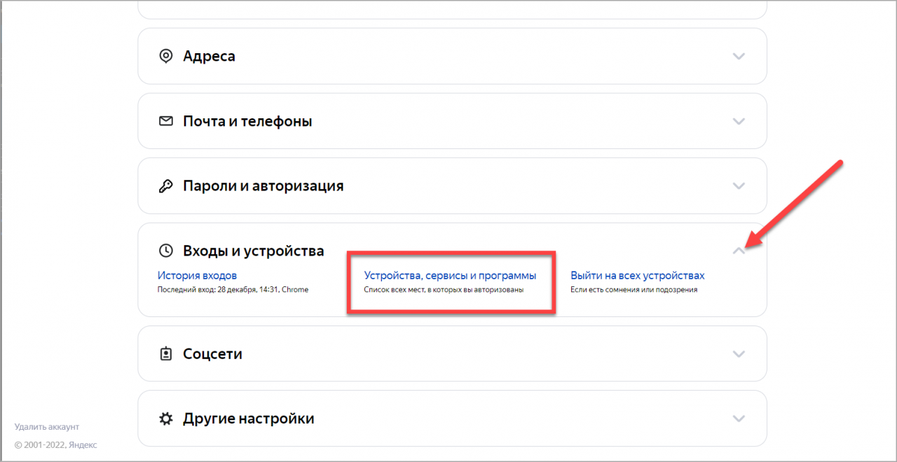 яндекс диск программы.jpg